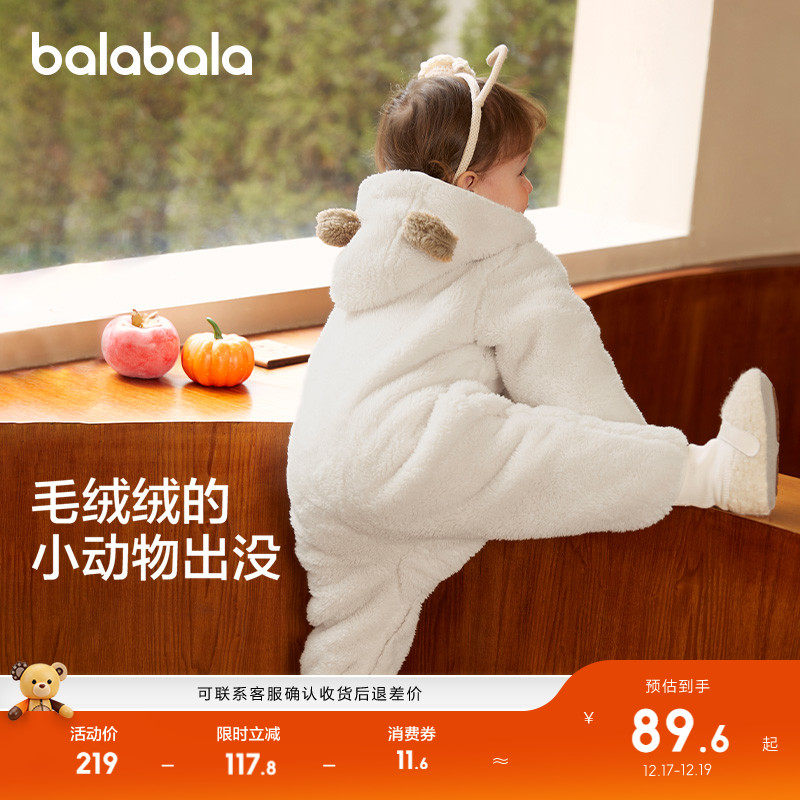 巴拉巴拉童装婴儿连体衣秋冬宝宝衣服外出抱衣哈衣爬服珊瑚绒萌趣