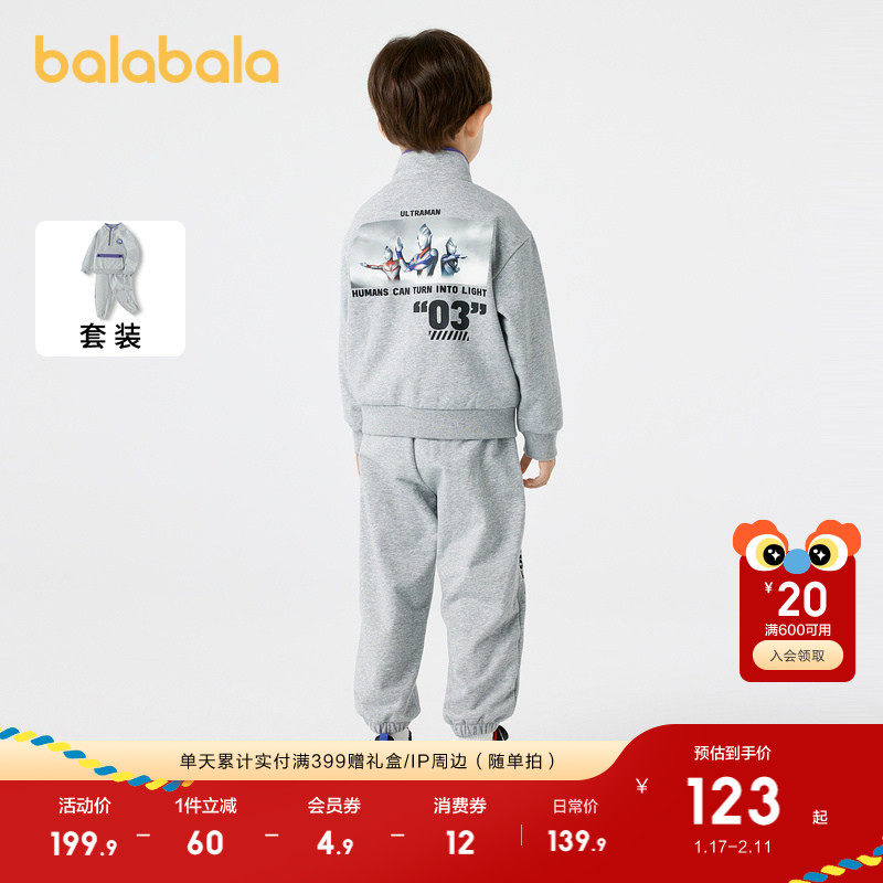 【奥特曼IP】巴拉巴拉童装儿童套装男童两件套春秋装中大童运动潮