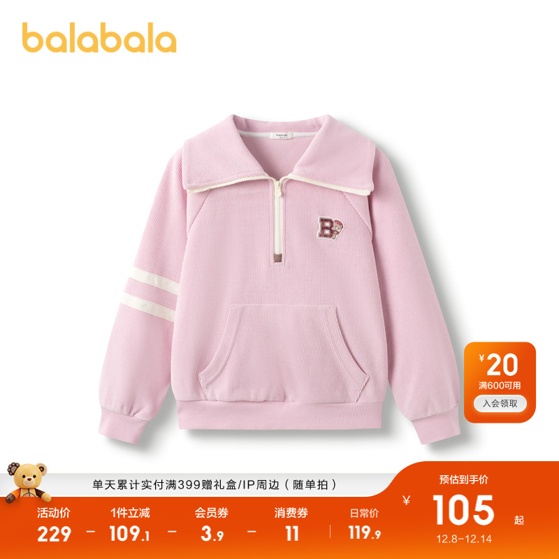 巴拉巴拉长袖卫衣女童翻领上衣