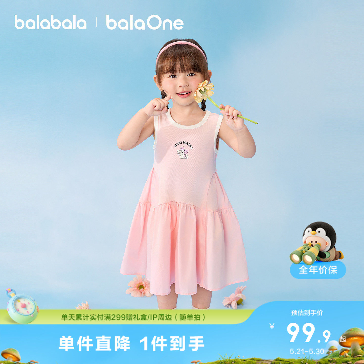 巴拉巴拉女童裙子儿童连衣裙2026新款夏装无袖背心裙透气潮公主裙