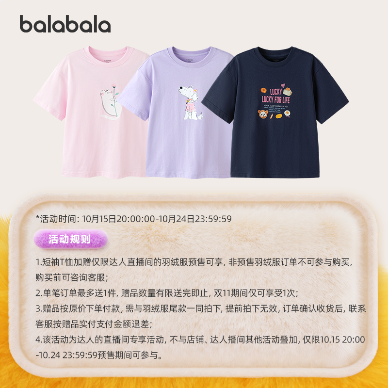 巴拉巴拉儿童短袖t恤男童女童萌