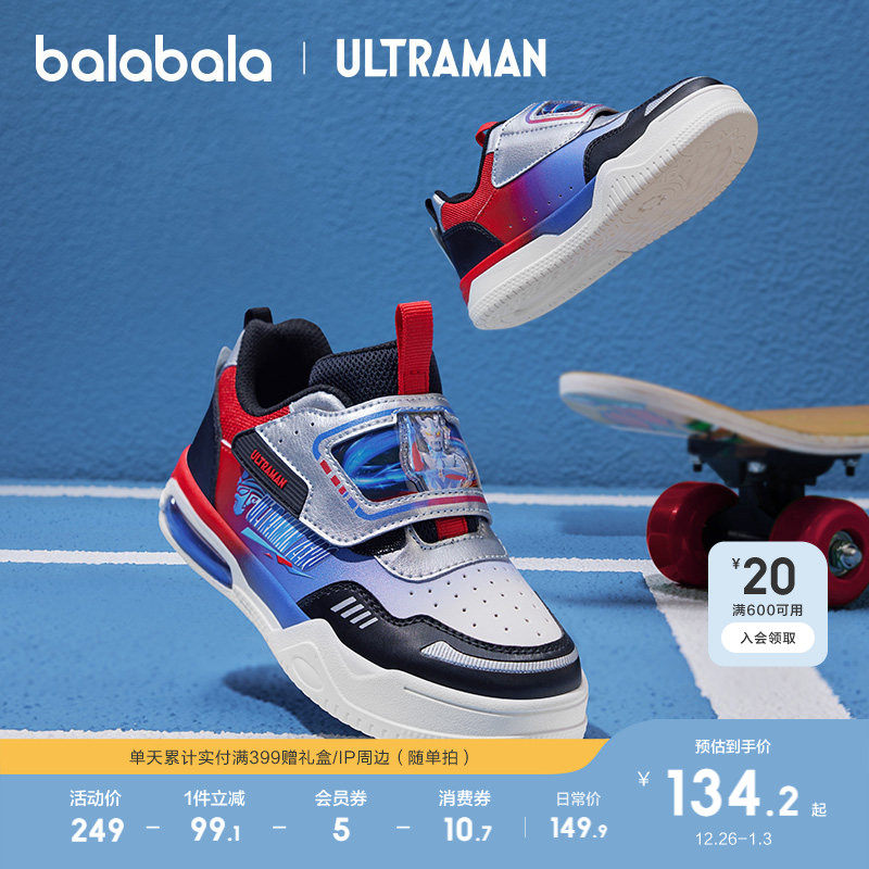 奥特曼巴拉巴拉童鞋儿童板鞋男童鞋子运动鞋2025新秋冬新年轻便鞋