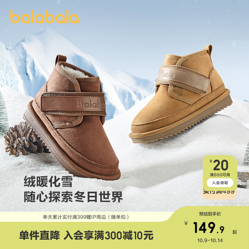 巴拉巴拉童鞋儿童雪地靴男童女童加绒短靴加厚保暖潮流新冬季靴子