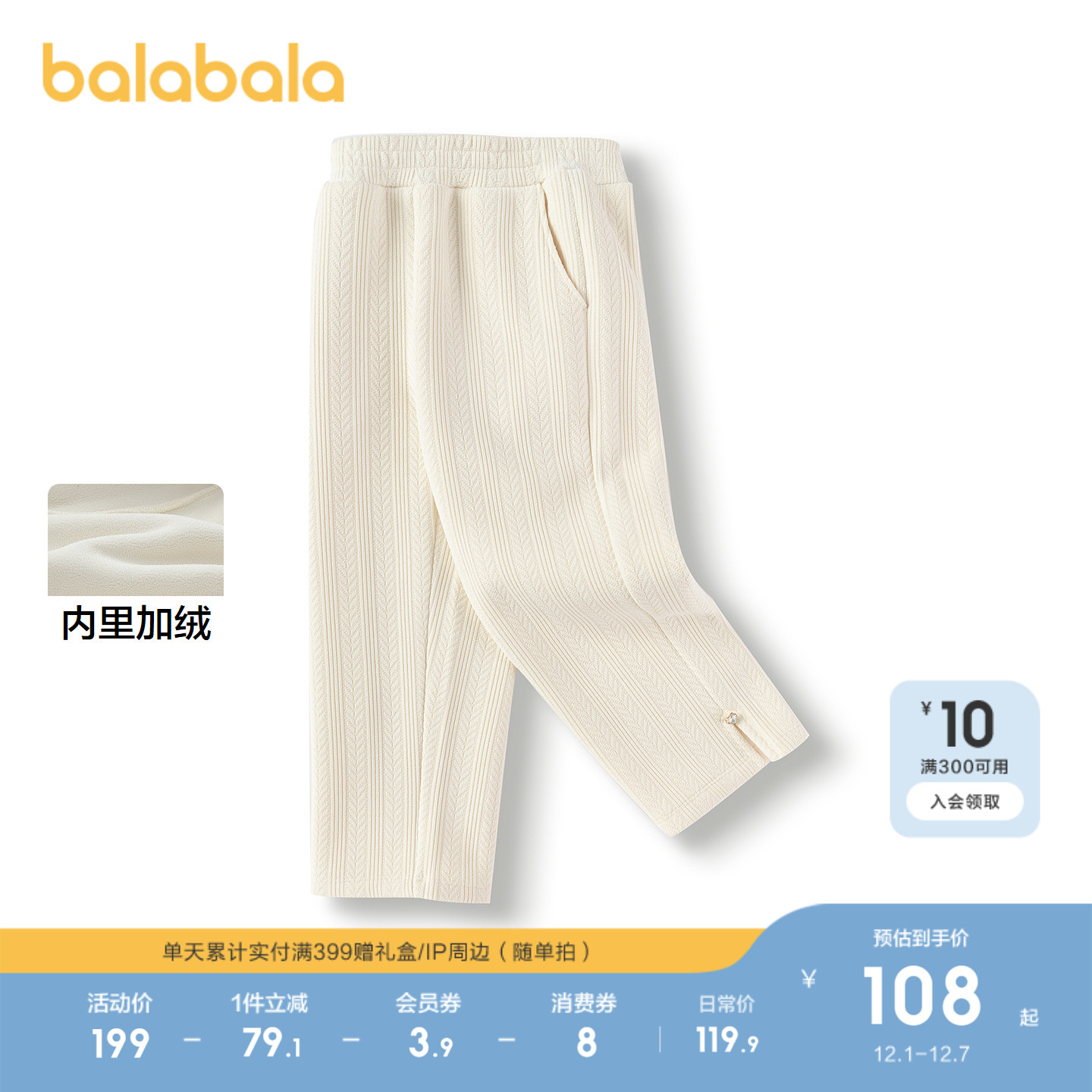 巴拉巴拉长裤女童加绒提花针织裤