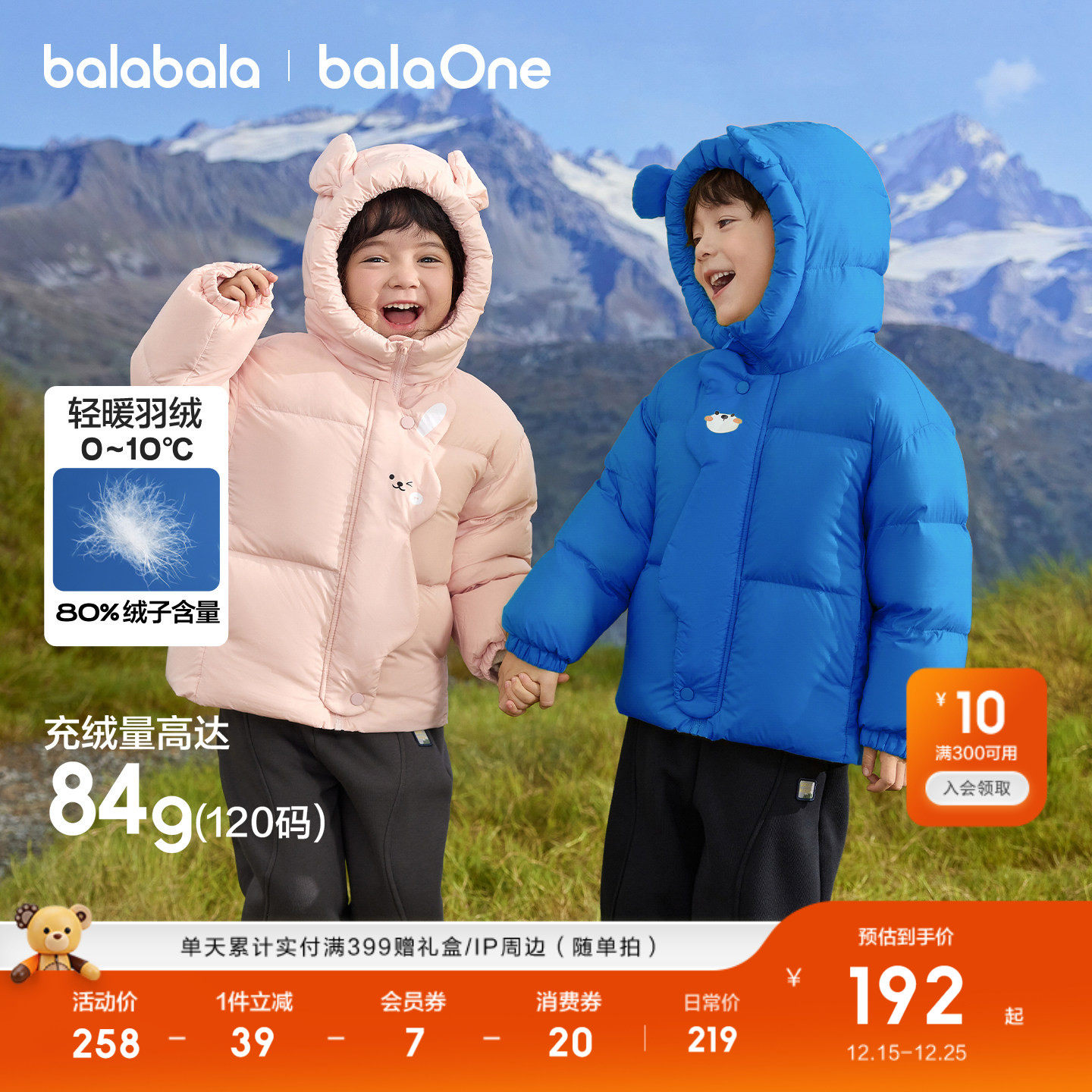 巴拉巴拉童装儿童羽绒服男童女童冬连帽外套保暖加厚宝宝三防2025