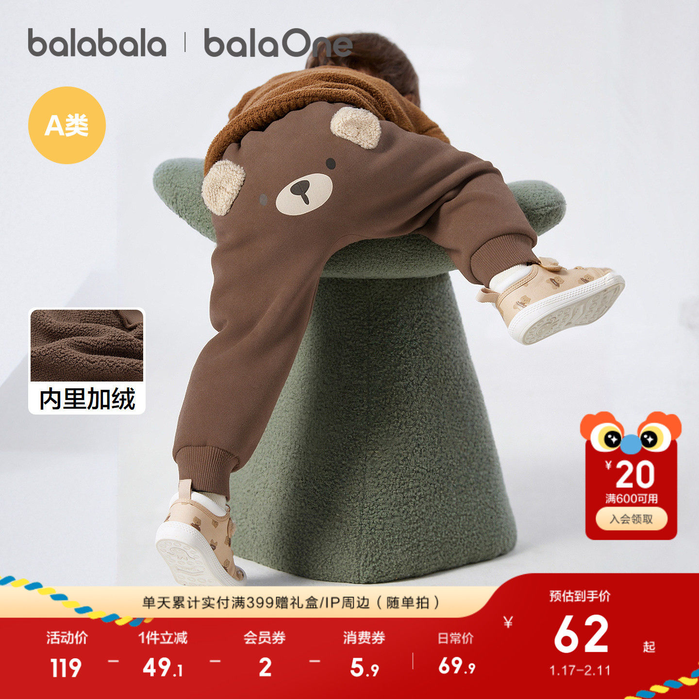 巴拉巴拉童装宝宝裤子2025冬装新款加绒婴儿pp裤男童儿童长裤保