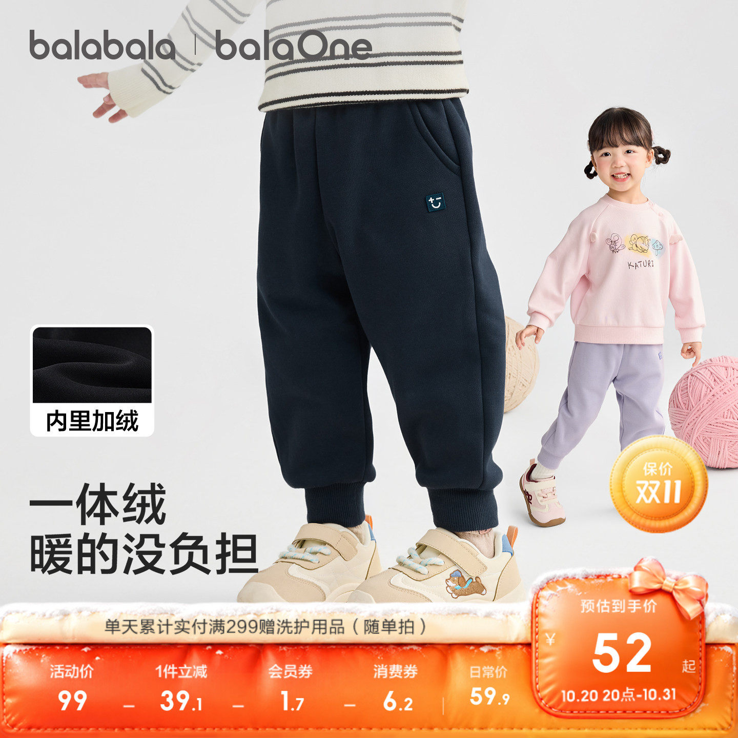 巴拉巴拉童装儿童长裤婴儿子男童女童2026冬装休闲宝宝加绒保暖萌
