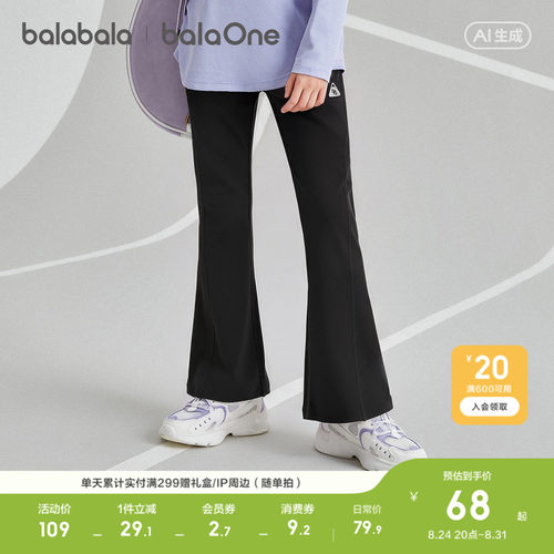 巴拉巴拉balaOne女童速干喇叭裤