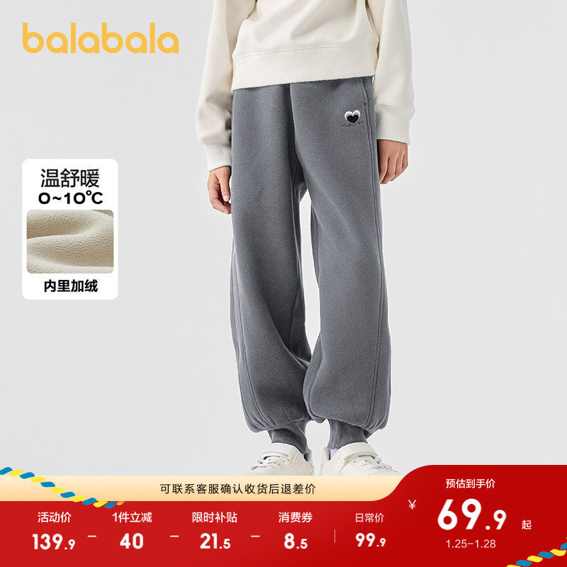 巴拉巴拉童装女童裤子冬装加绒长裤保暖儿童运动舒适束脚时尚百搭,童装/婴儿装/亲子装,运动裤卫裤,淘宝优惠券,粉丝福利购,淘宝优惠卷