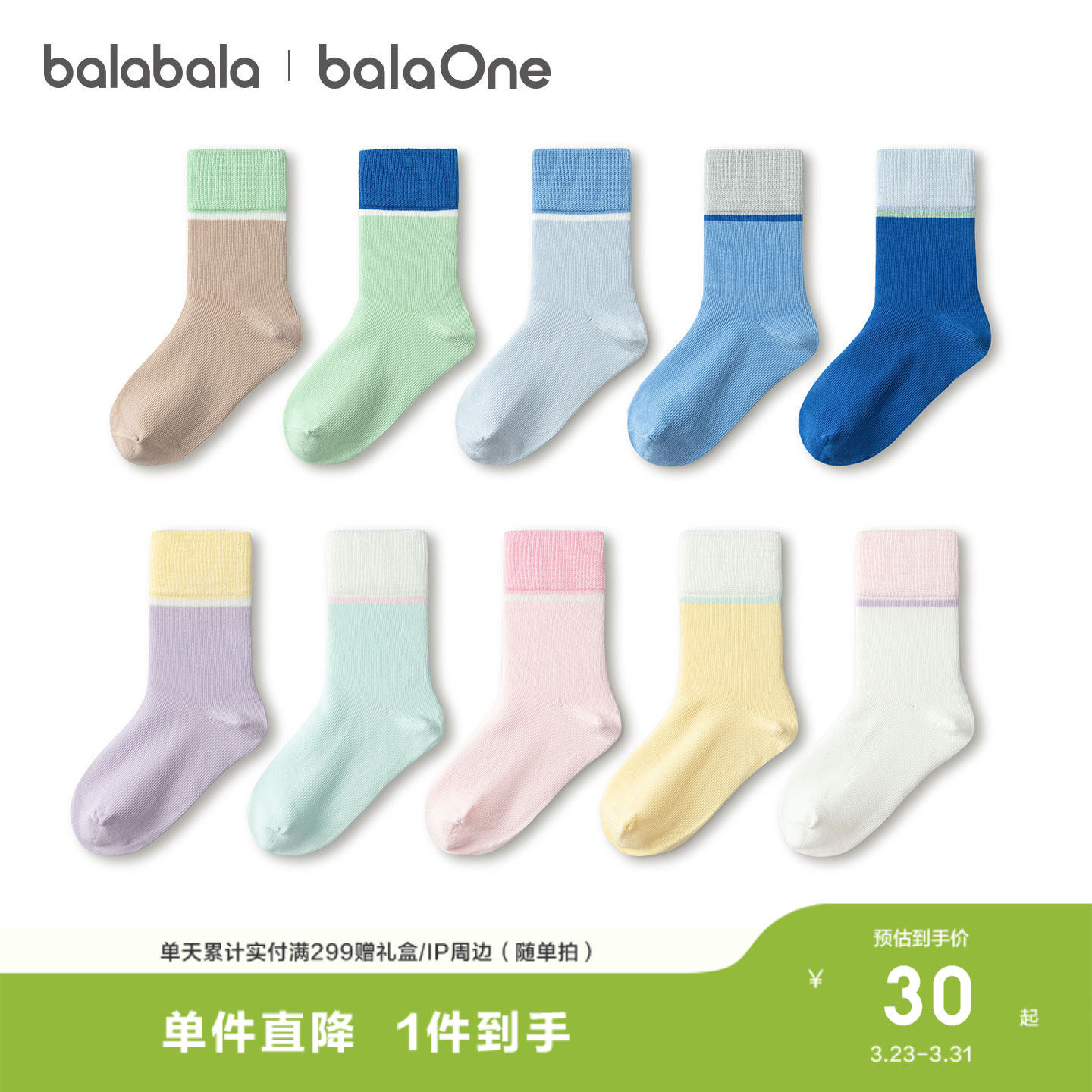 巴拉巴拉儿童袜子春秋男童女童棉袜儿童宝宝中大童学生打底五双装