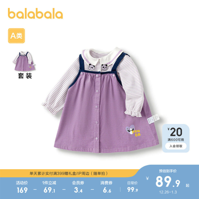 巴拉巴拉宝宝秋装女童长袖套装儿童衣服背带裙两件套可爱活力甜美