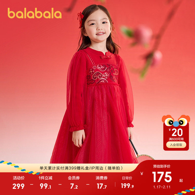 【国博IP】巴拉巴拉童装女童连衣裙国风春秋针织网纱裙洋气公主