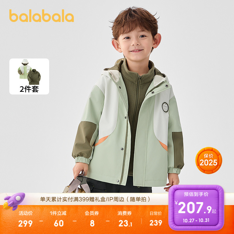 防风防水透湿软壳衣,一衣三穿两件套