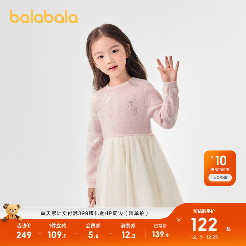 巴拉巴拉童装儿童连衣裙女童秋冬装网纱公主裙子针织小童宝宝洋气