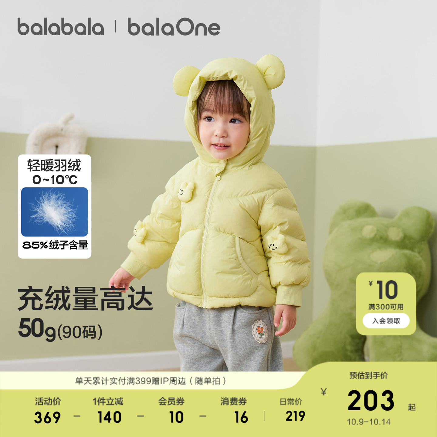 巴拉巴拉宝宝羽绒服冬装男童女童加厚保暖连帽外套萌2025新款上衣