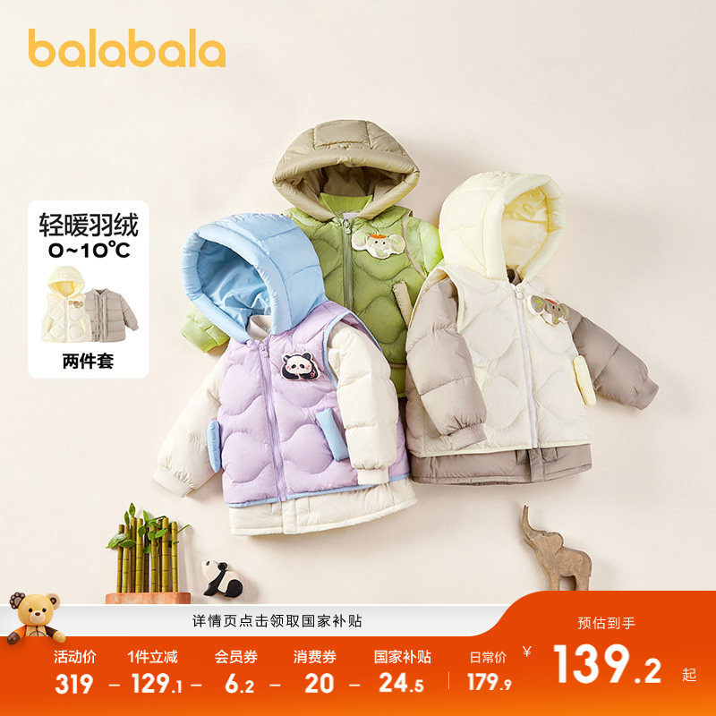 巴拉巴拉儿童羽绒服保暖外套上衣