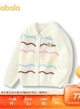 巴拉巴拉毛衣女童开衫提花针织衫