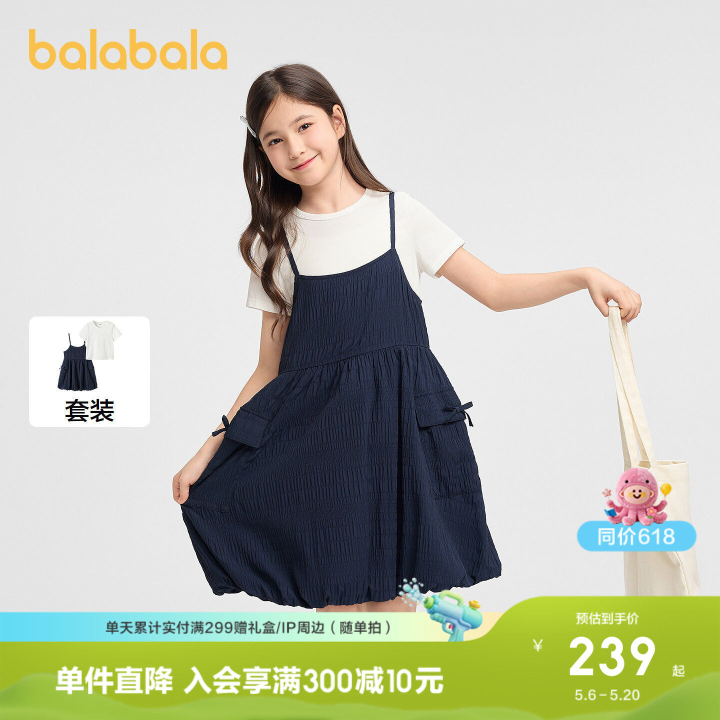 【商场同款】巴拉巴拉女童裙子儿童连衣裙套装2026夏装新款花苞裙