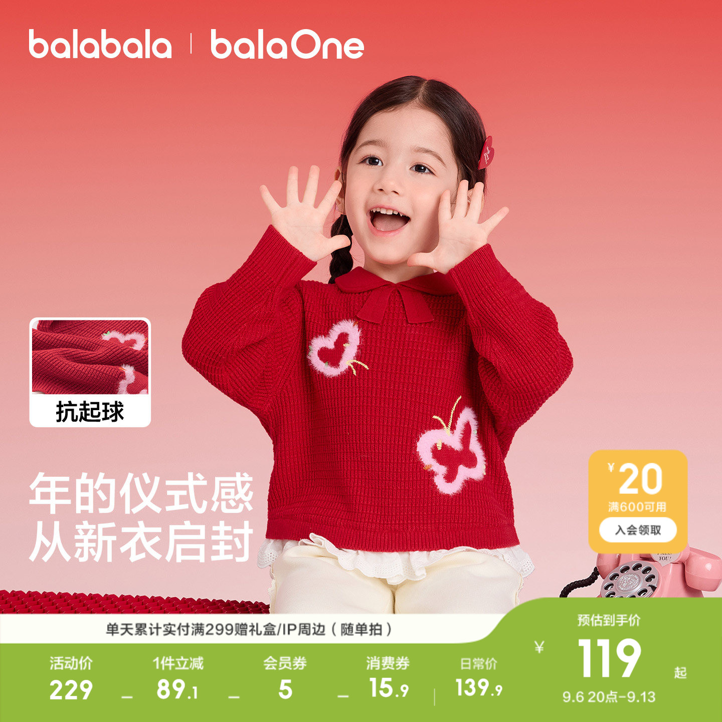 巴拉巴拉童装女童毛衣儿童2026新款春秋装红色针织打底衫宝宝上衣