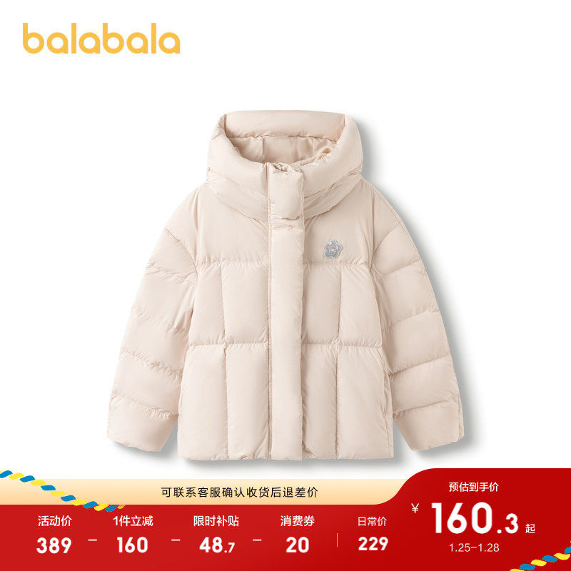 巴拉巴拉儿童羽绒服女童冬装短款连帽外套萌上衣流行舒适户外潮款,童装/婴儿装/亲子装,羽绒服,淘宝优惠券,粉丝福利购,淘宝优惠卷