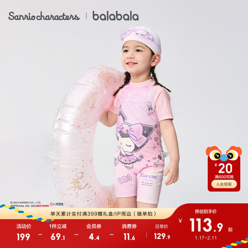 【库洛米IP】巴拉巴拉女童泳衣儿童泳装小童防晒泡温泉潮