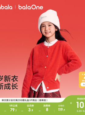 巴拉巴拉童装女童毛衣儿童2026新款春秋装小香风针织开衫红色喜庆