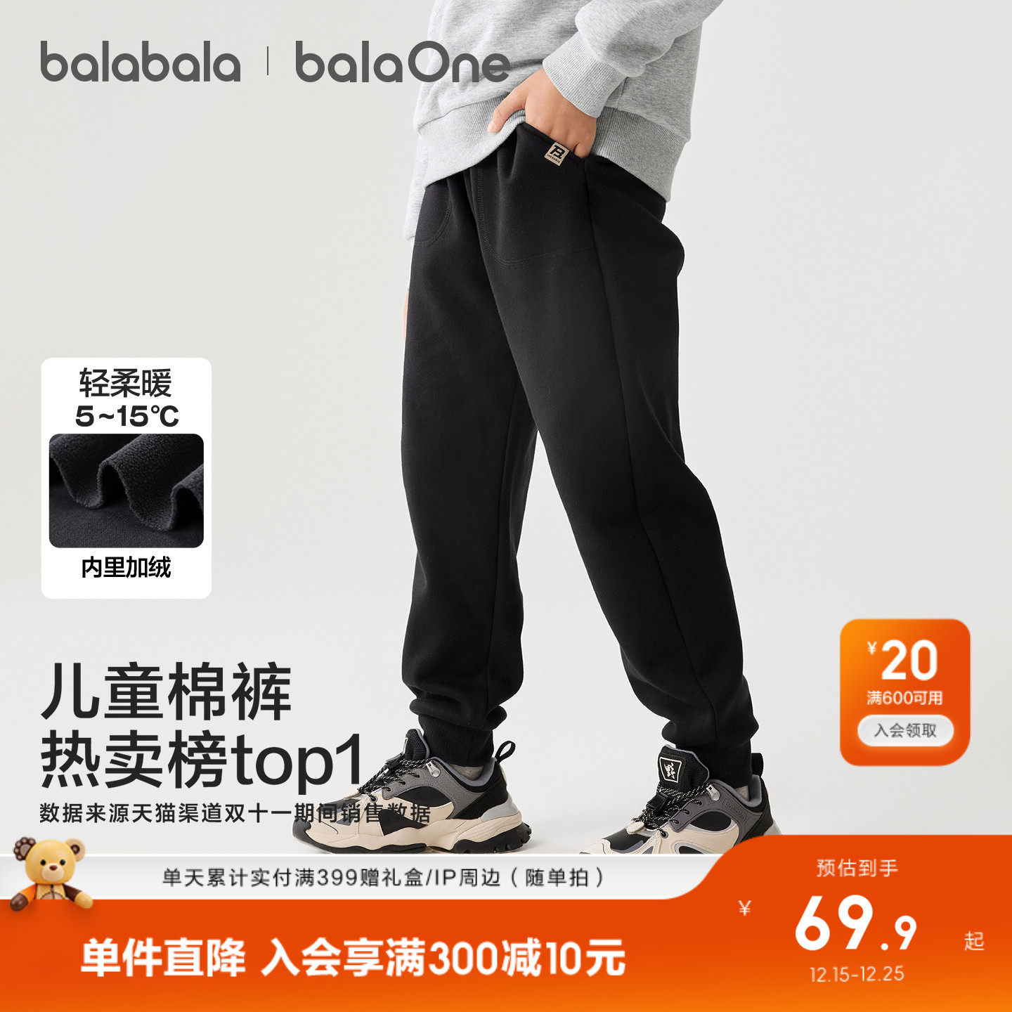 巴拉巴拉balaOne长裤男女休闲裤