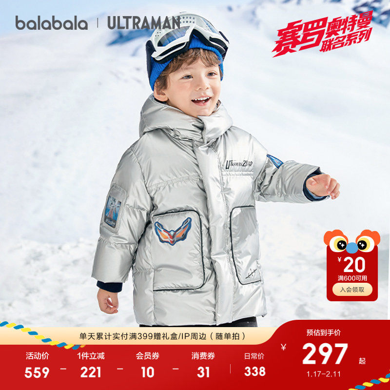 【奥特曼IP】巴拉巴拉童装男童羽绒服冬儿童外套时尚潮酷舒适上衣,童装/婴儿装/亲子装,羽绒服,淘宝优惠券,粉丝福利购,淘宝优惠卷