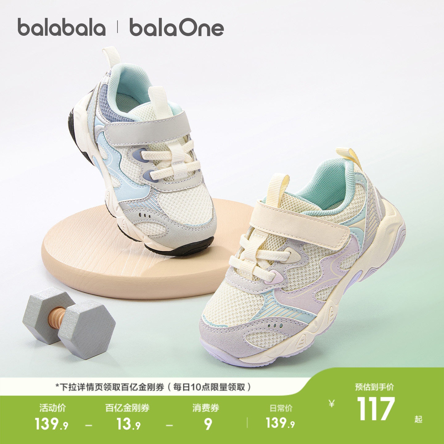 巴拉巴拉童鞋儿童学步鞋男女童2026新款春秋宝宝户外运动稳步鞋子