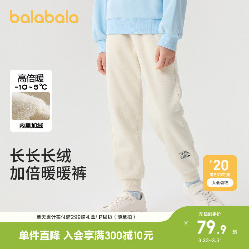 巴拉巴拉童装儿童加绒裤子男童女童2026冬装百搭亲子休闲保暖长裤
