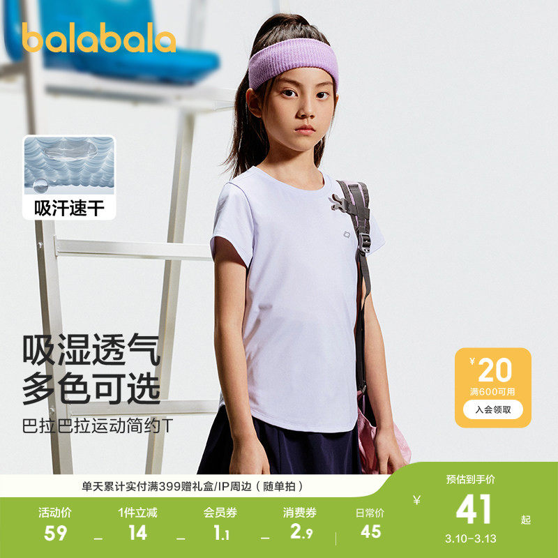 巴拉巴拉童装儿童短袖t恤男女童春夏装大童运动速干上衣简约百搭