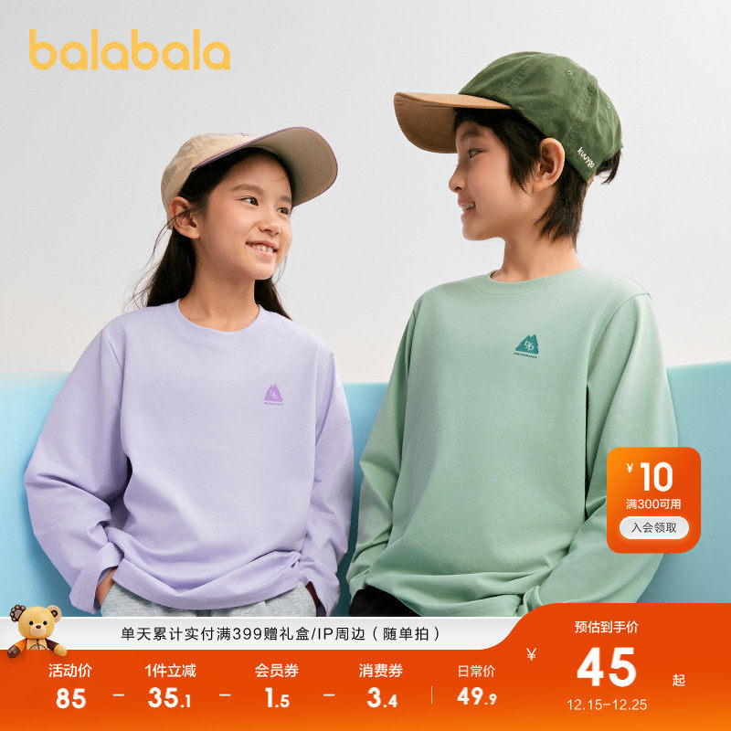 巴拉巴拉童装儿童长袖t恤女童男童打底衫宝宝2025春秋款圆领上衣