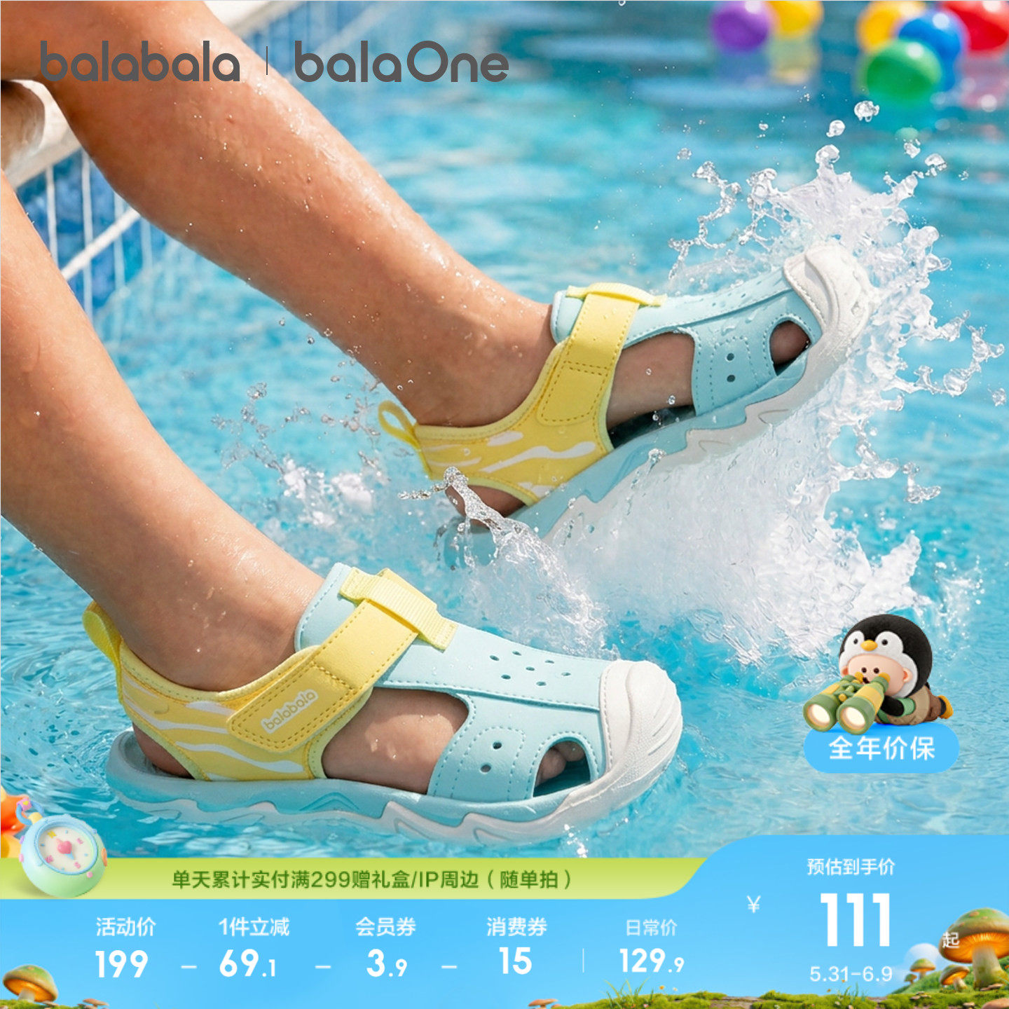 【balaOne】巴拉巴拉童鞋儿童稳步鞋男童女童2026夏新款运动凉鞋