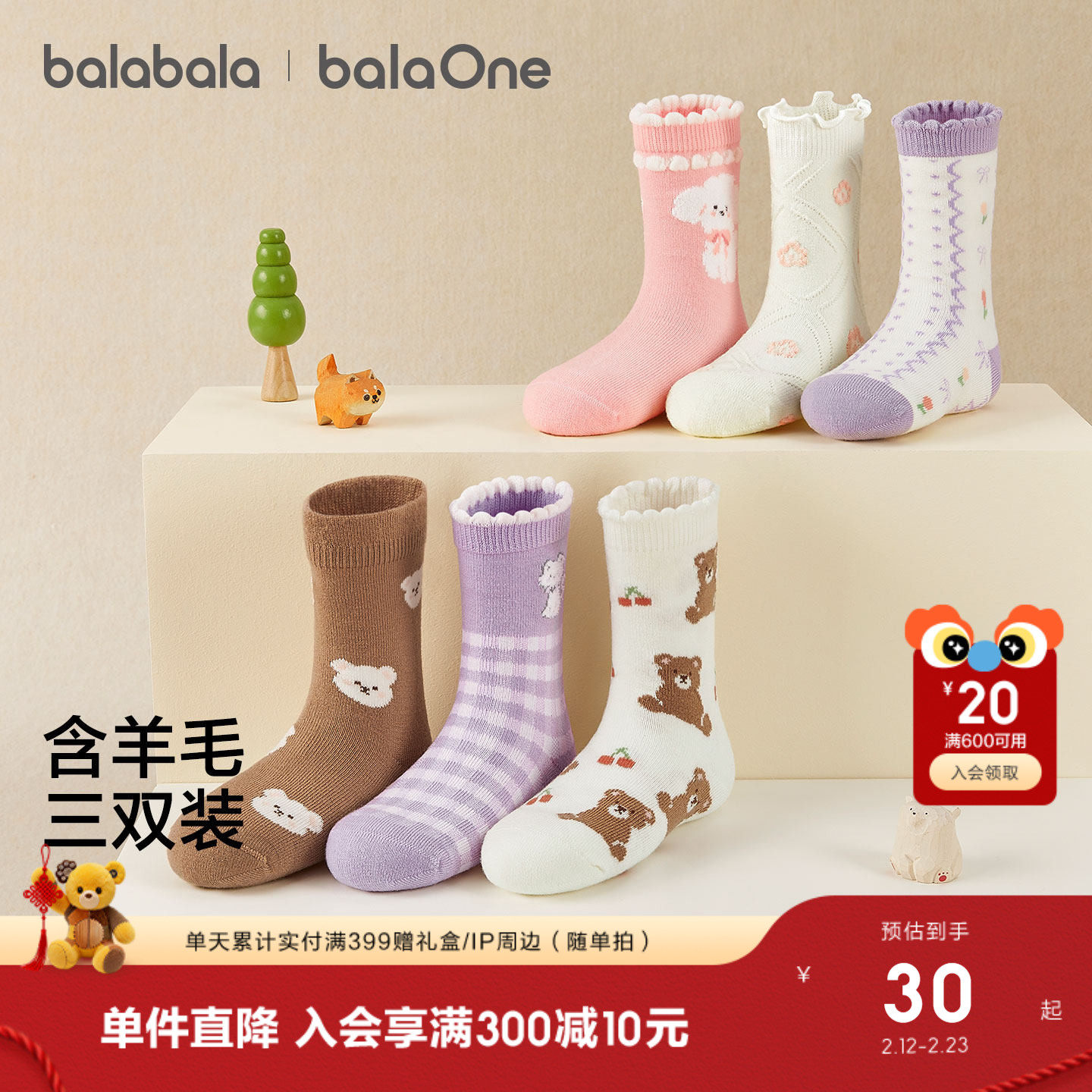 【balaOne】巴拉巴拉儿童袜子秋冬新女童袜子中大童含羊毛三双