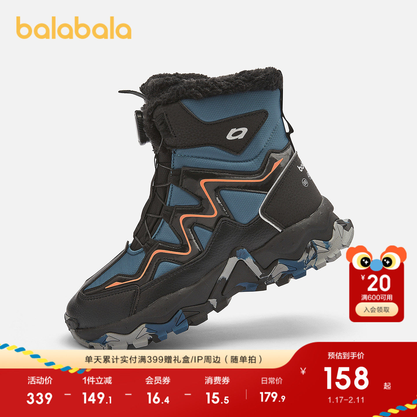 巴拉巴拉童鞋儿童运动靴男童冬季加绒加厚保暖靴子防滑户外鞋子潮,童鞋/婴儿鞋/亲子鞋,儿童户外鞋,淘宝优惠券,粉丝福利购,淘宝优惠卷