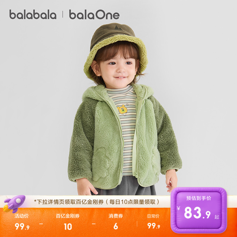 巴拉巴拉童装儿童外套宝宝男童女童新款2025秋冬珊瑚绒保暖加厚潮