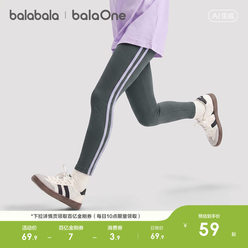 巴拉巴拉balaone打底裤女童长裤