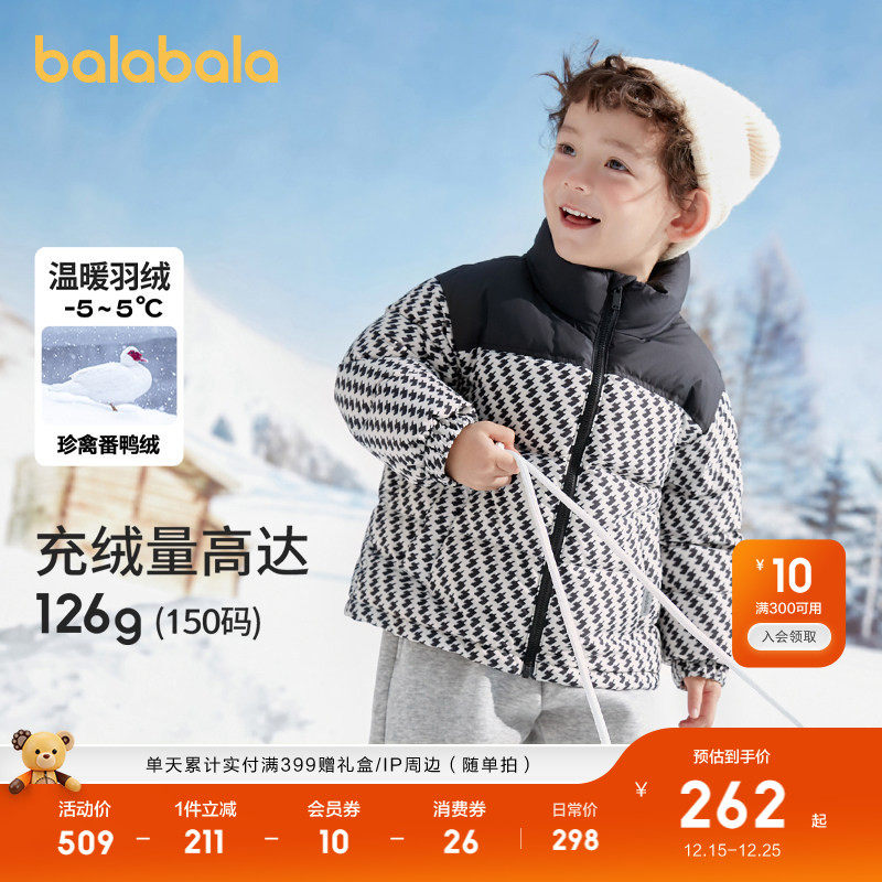 巴拉巴拉儿童羽绒服宝宝外套上衣