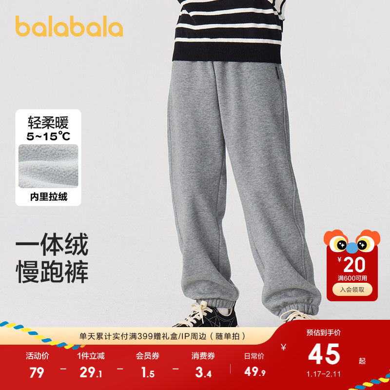 巴拉巴拉童装儿童运动裤男童女童冬装加绒长裤子保暖加厚一体绒潮,童装/婴儿装/亲子装,裤子,淘宝优惠券,粉丝福利购,淘宝优惠卷