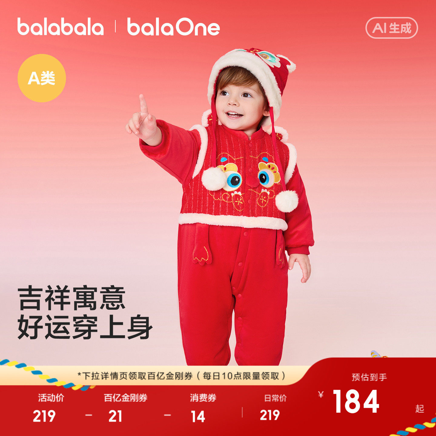 巴拉巴拉童装婴儿连体衣宝宝哈衣2026新款儿童衣服充棉拜年服红色