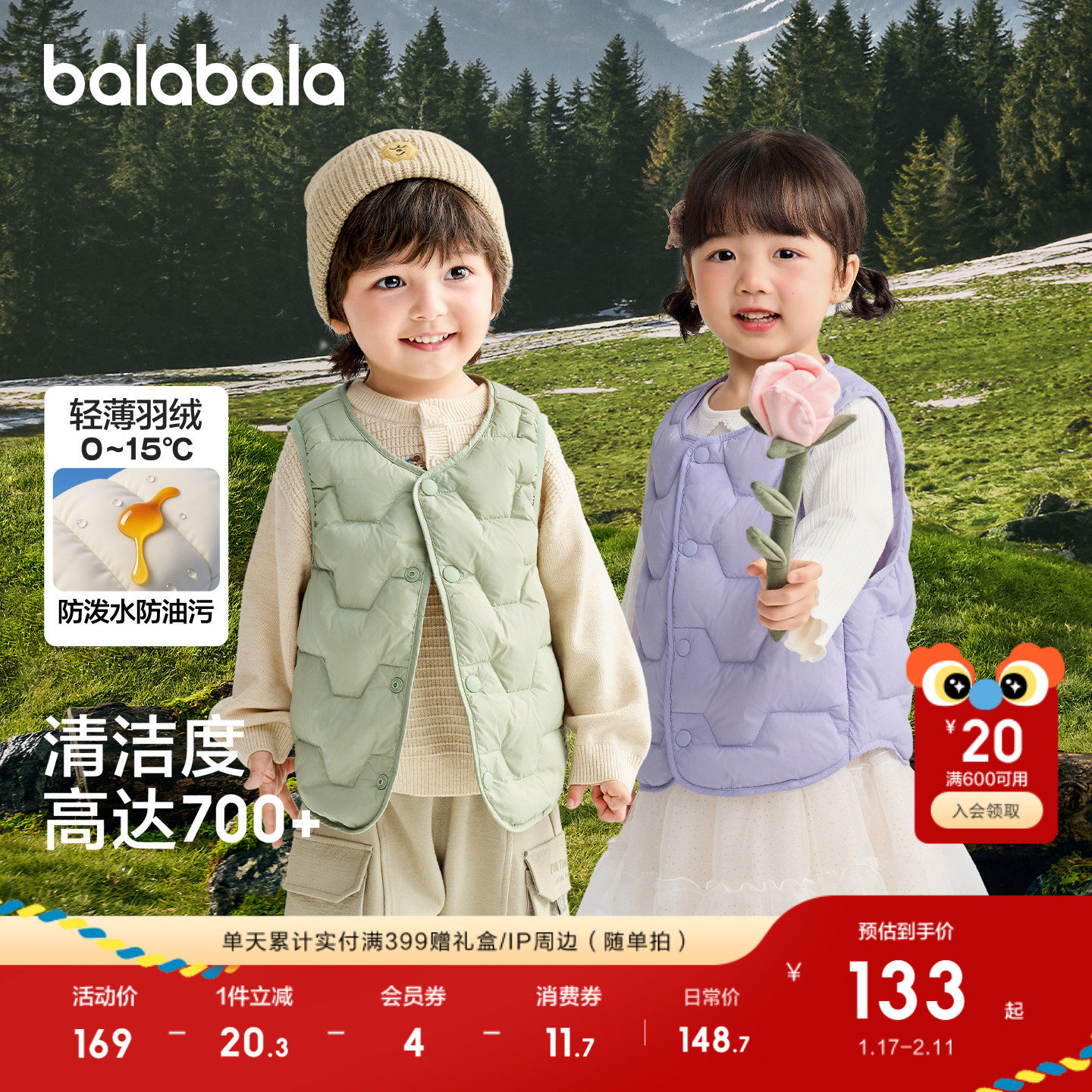 巴拉巴拉童装儿童羽绒马甲男童女童背心新款2025秋冬装时尚保暖萌,童装/婴儿装/亲子装,羽绒马甲,淘宝优惠券,粉丝福利购,淘宝优惠卷