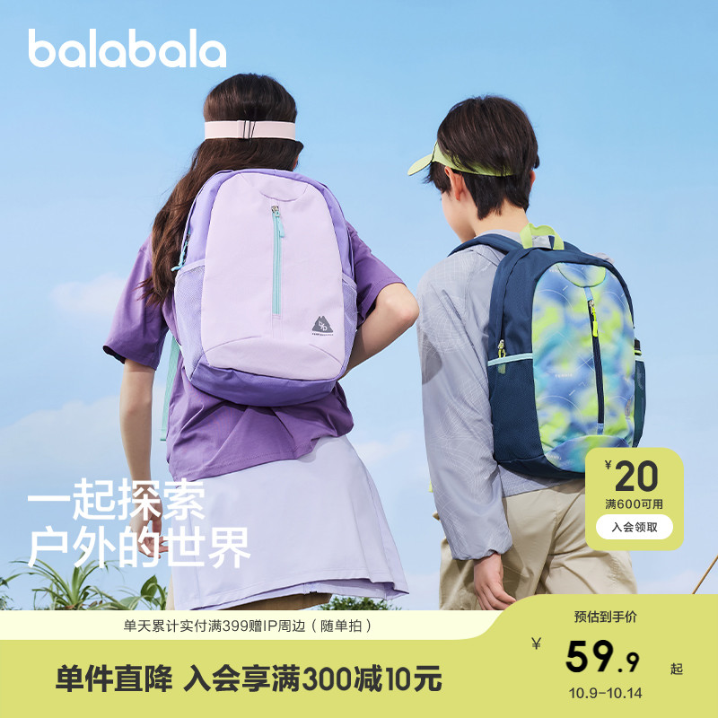 巴拉巴拉儿童双肩包休闲包男女童大容量收纳背包撞色舒适外出春秋