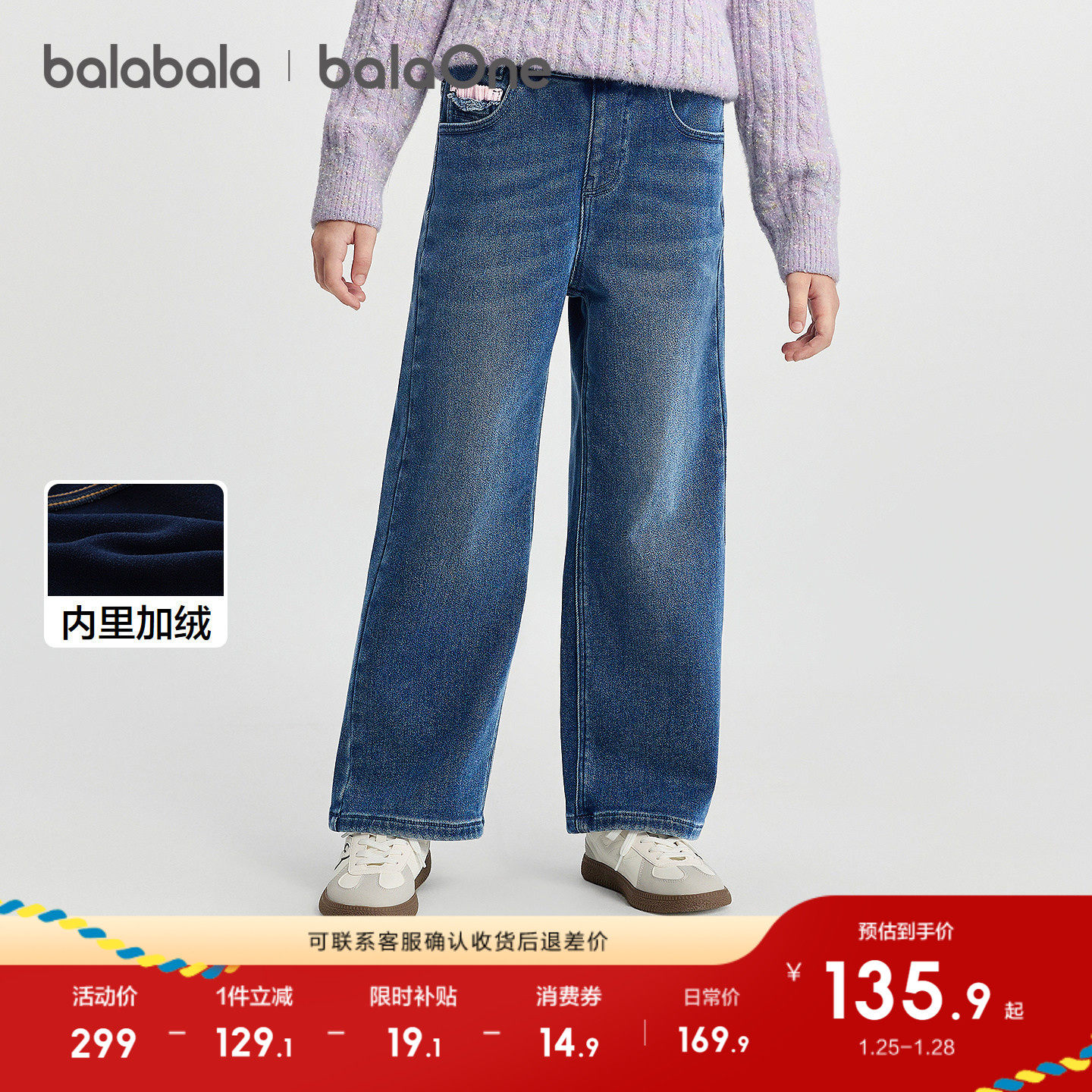 【balaOne】巴拉巴拉童装儿童裤子女童冬加绒牛仔长裤2025直筒裤,童装/婴儿装/亲子装,裤子,淘宝优惠券,粉丝福利购,淘宝优惠卷
