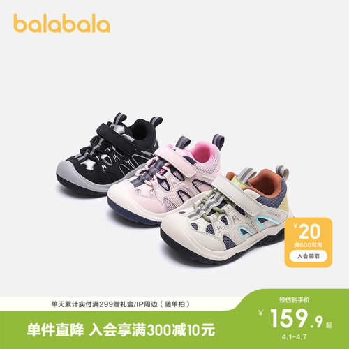 巴拉巴拉童鞋儿童运动鞋男童女童透气舒适户外鞋春秋鞋子跑步鞋子