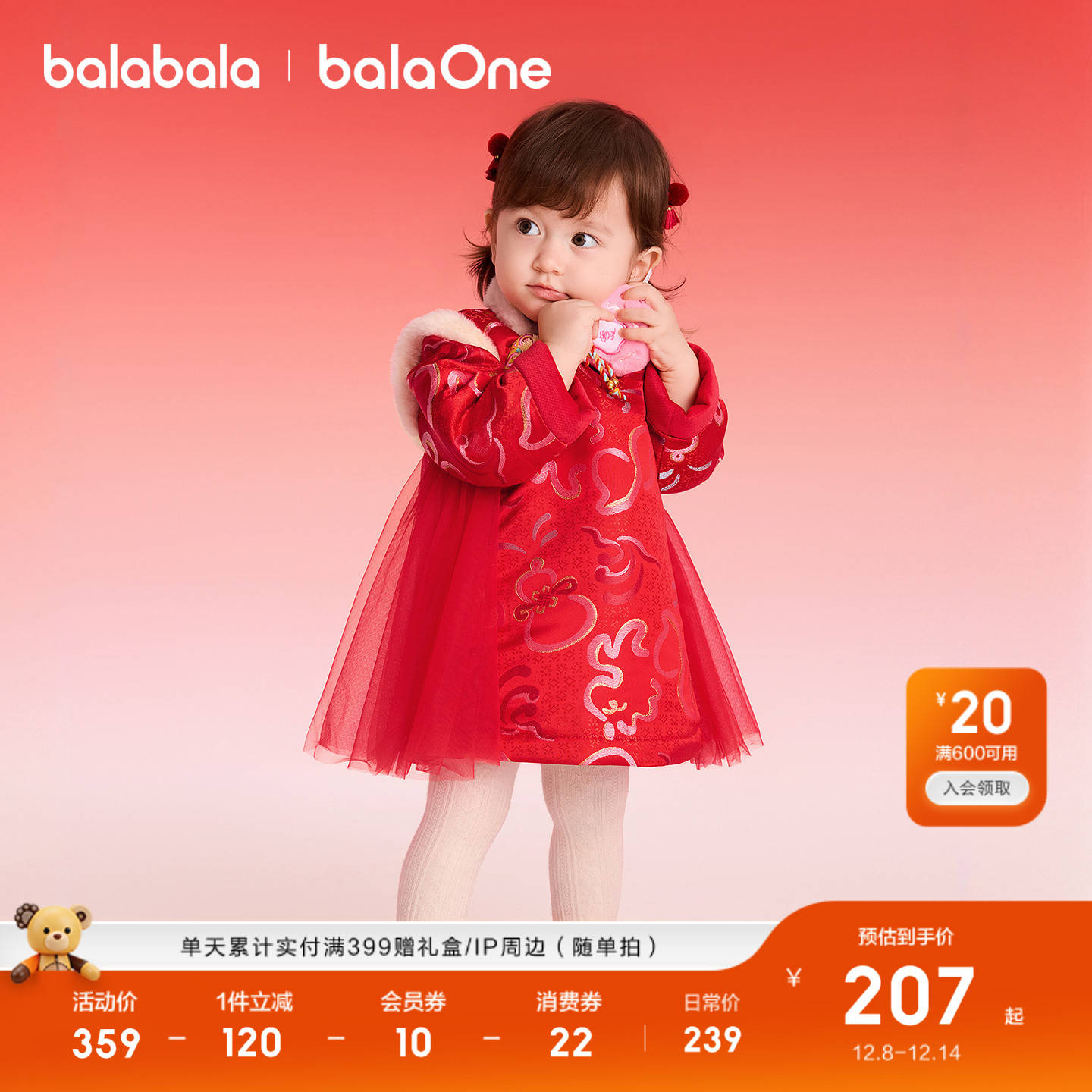 巴拉巴拉balaOne连衣裙春新中式