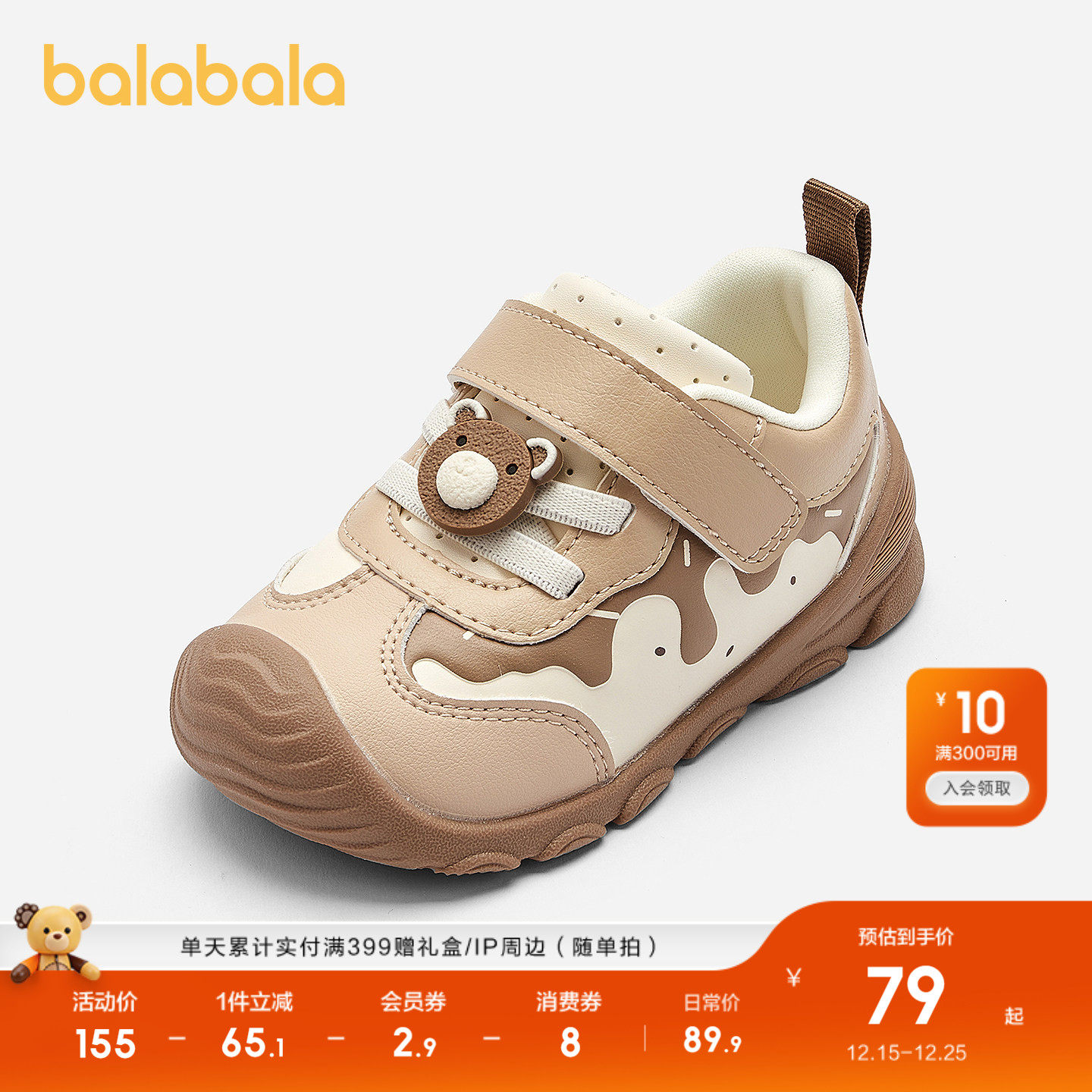 巴拉巴拉童鞋宝宝学步鞋防滑舒适婴儿鞋秋冬男童鞋子小熊萌趣可爱