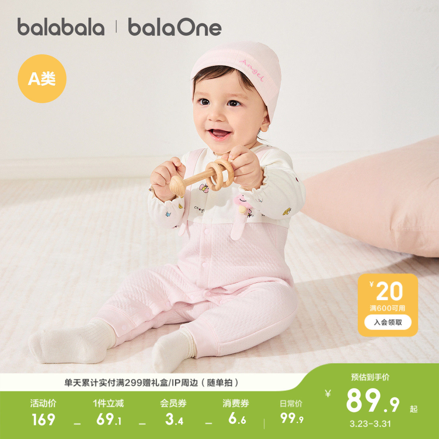 【balaOne】巴拉巴拉宝宝连体衣婴儿衣服2026新款春装假两
