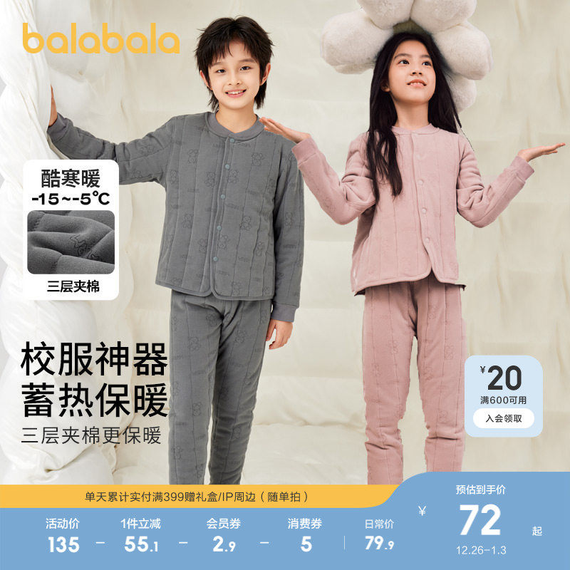 �ۻ��㣺��ɫ��00322 100cm ����������ͯ��ů�㶬���Ӻ���ͯ��׿�Ůͯ����У�������ڴ����� 379.5Ԫ��5��(��75.9Ԫ/��)