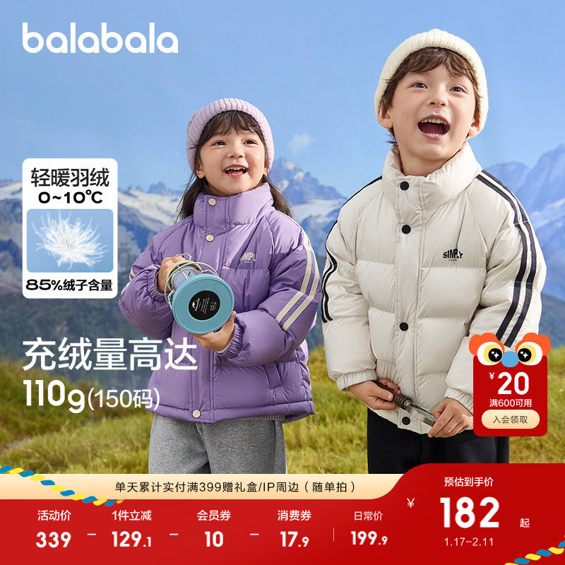 巴拉巴拉儿童羽绒服男童女童宝宝冬装红色外套校服服加厚拜年服潮,童装/婴儿装/亲子装,羽绒服,淘宝优惠券,粉丝福利购,淘宝优惠卷