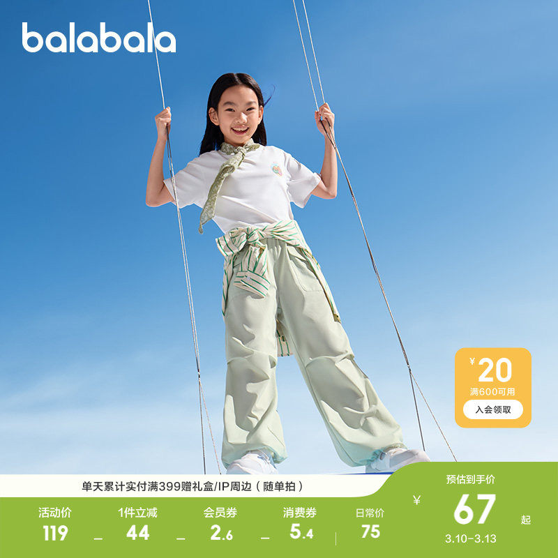 巴拉巴拉童装儿童短袖女童t恤轻薄款夏速干凉感内搭休闲百搭上衣